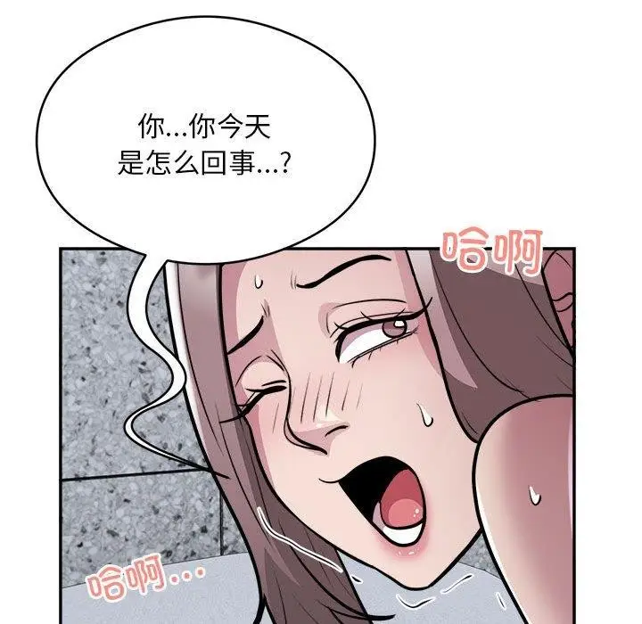 漫画《银行业务员的秘密》第15话第39张图