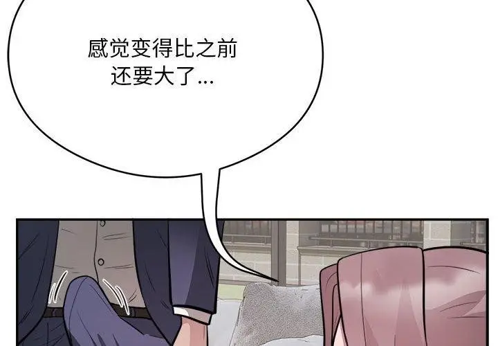 漫画《银行业务员的秘密》第15话第4张图
