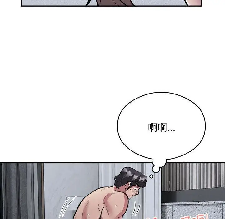漫画《银行业务员的秘密》第15话第40张图
