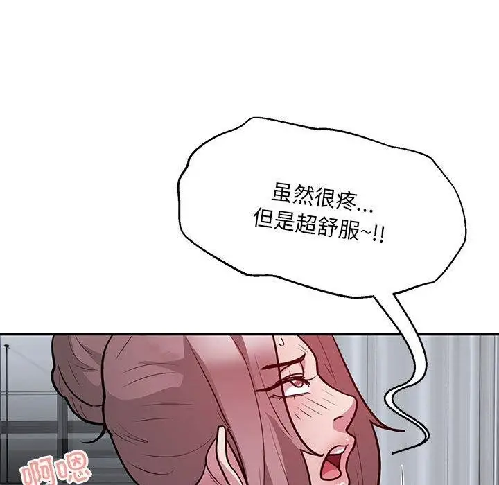 漫画《银行业务员的秘密》第15话第43张图