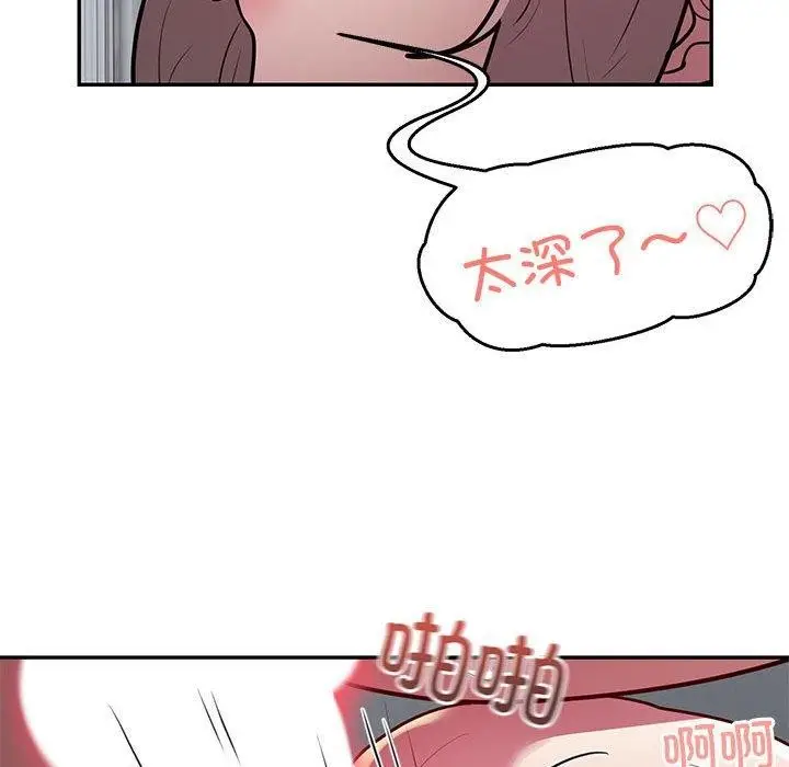 漫画《银行业务员的秘密》第15话第48张图