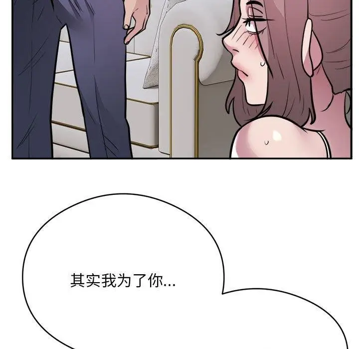 漫画《银行业务员的秘密》第15话第5张图