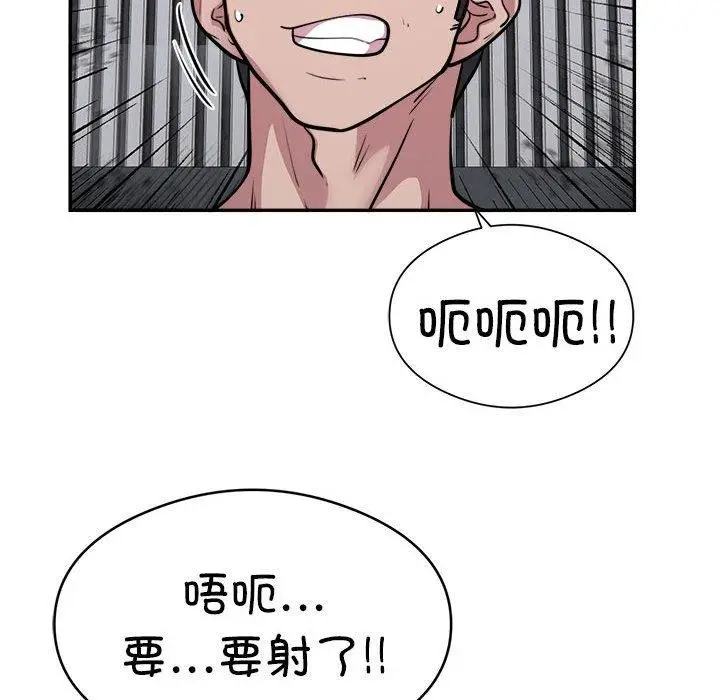 漫画《银行业务员的秘密》第15话第53张图