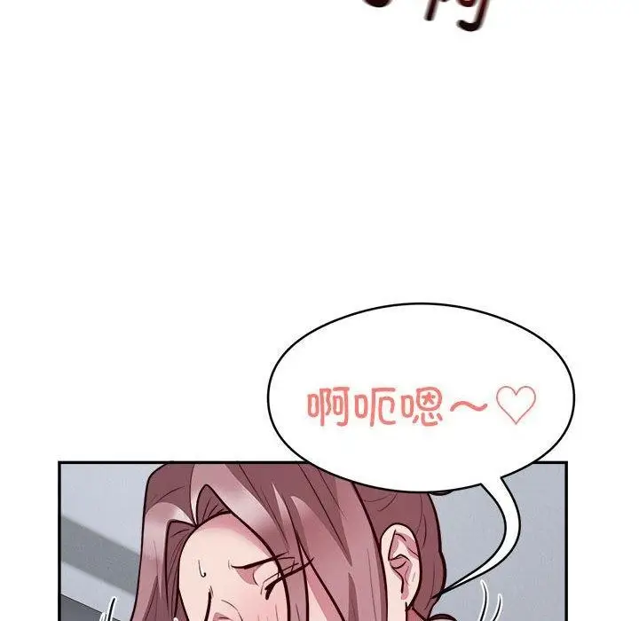 漫画《银行业务员的秘密》第15话第55张图