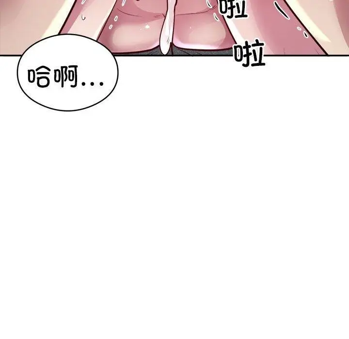 漫画《银行业务员的秘密》第15话第59张图