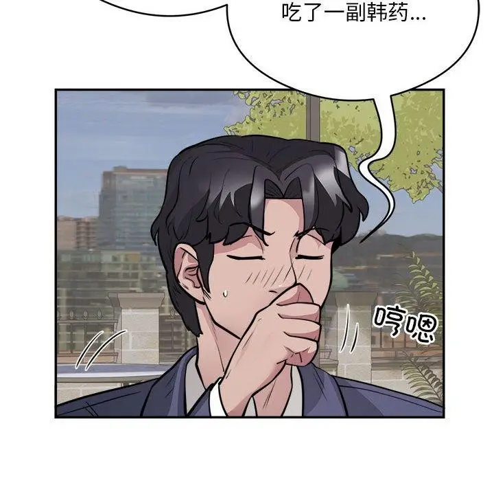 漫画《银行业务员的秘密》第15话第6张图