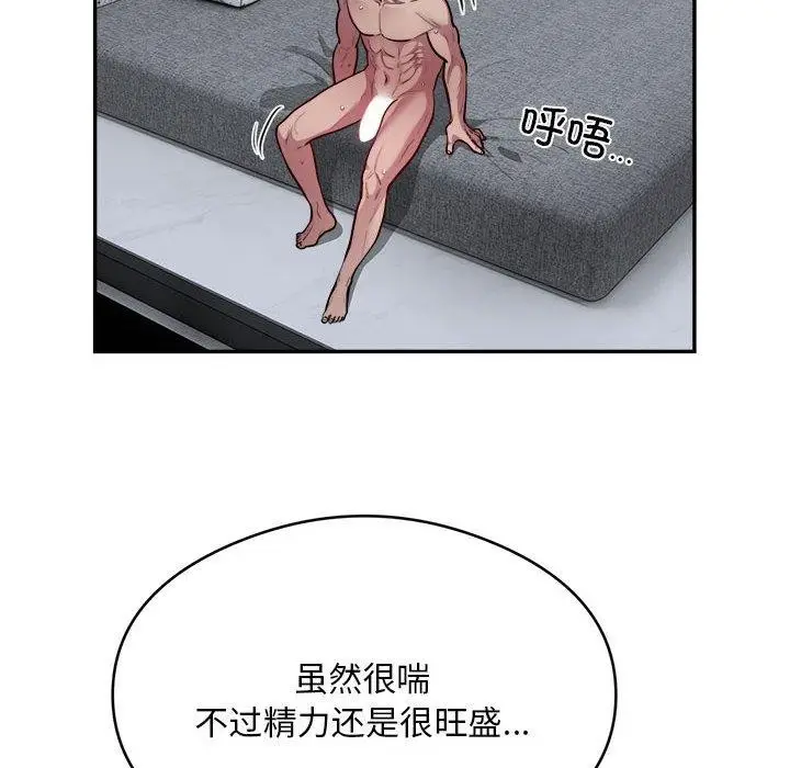 漫画《银行业务员的秘密》第15话第64张图