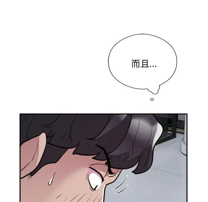 漫画《银行业务员的秘密》第15话第66张图