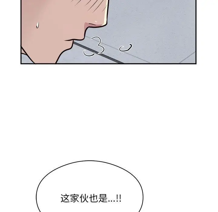 漫画《银行业务员的秘密》第15话第67张图