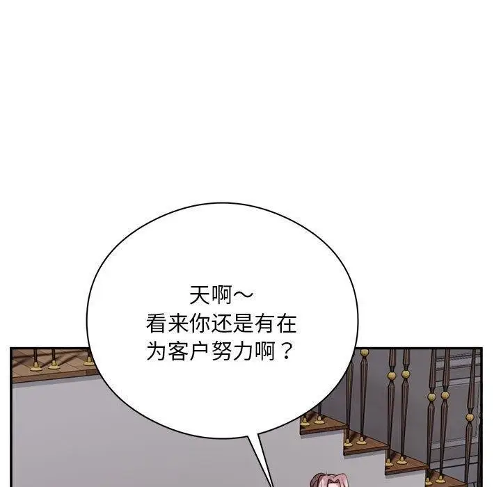 漫画《银行业务员的秘密》第15话第7张图