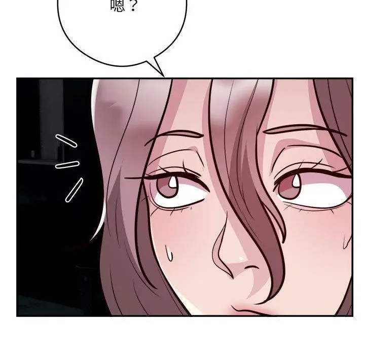 漫画《银行业务员的秘密》第15话第75张图
