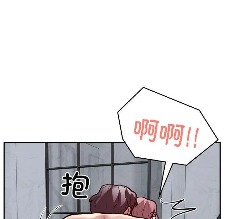 漫画《银行业务员的秘密》第15话第76张图