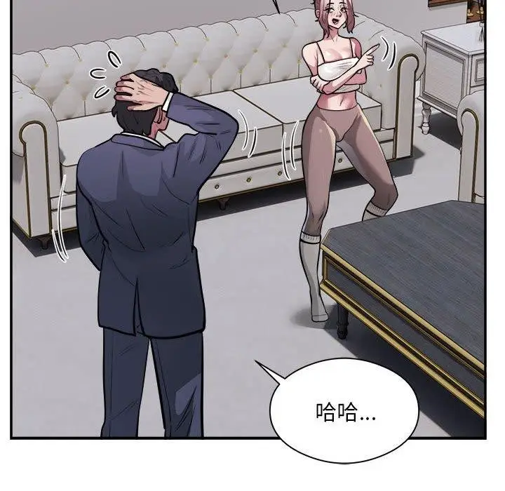 漫画《银行业务员的秘密》第15话第8张图