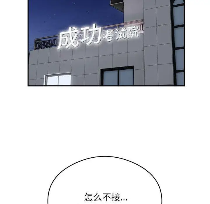 漫画《银行业务员的秘密》第15话第95张图