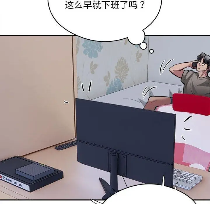 漫画《银行业务员的秘密》第15话第96张图