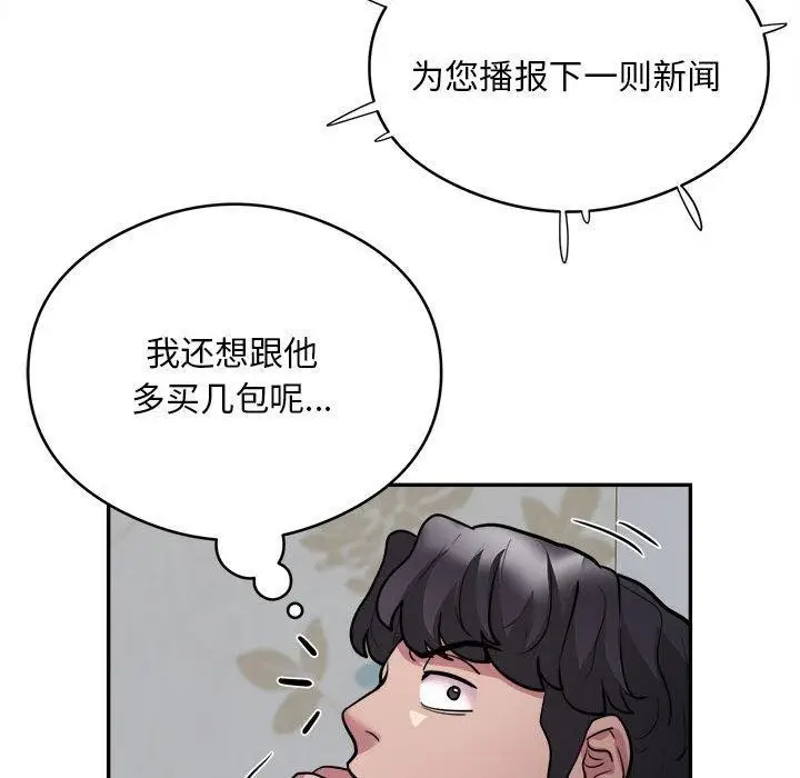 漫画《银行业务员的秘密》第15话第97张图