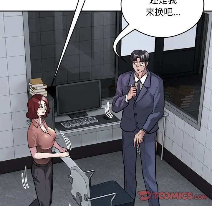 漫画《银行业务员的秘密》第16话第10张图