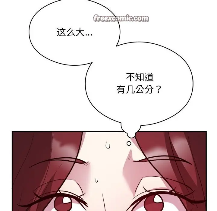 漫画《银行业务员的秘密》第16话第21张图