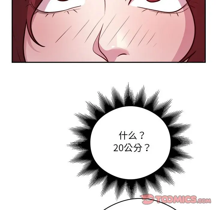 漫画《银行业务员的秘密》第16话第22张图