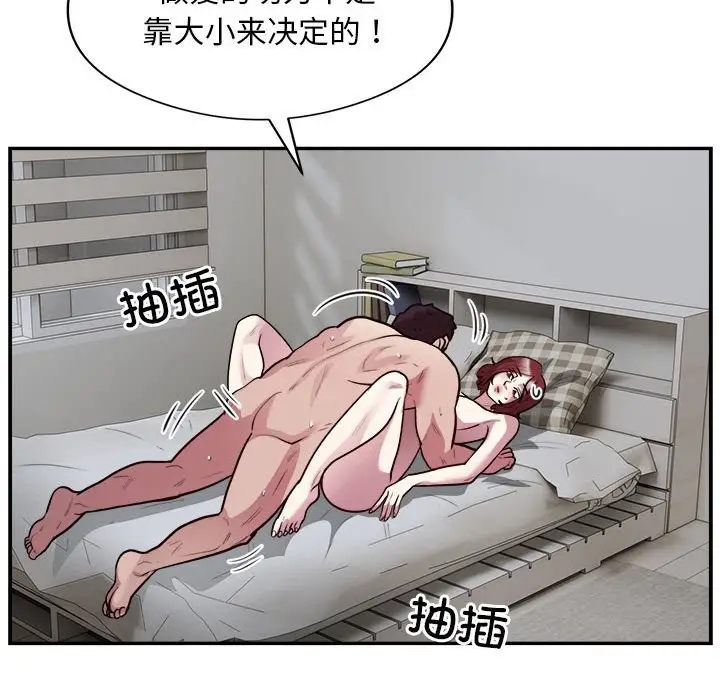 漫画《银行业务员的秘密》第16话第27张图