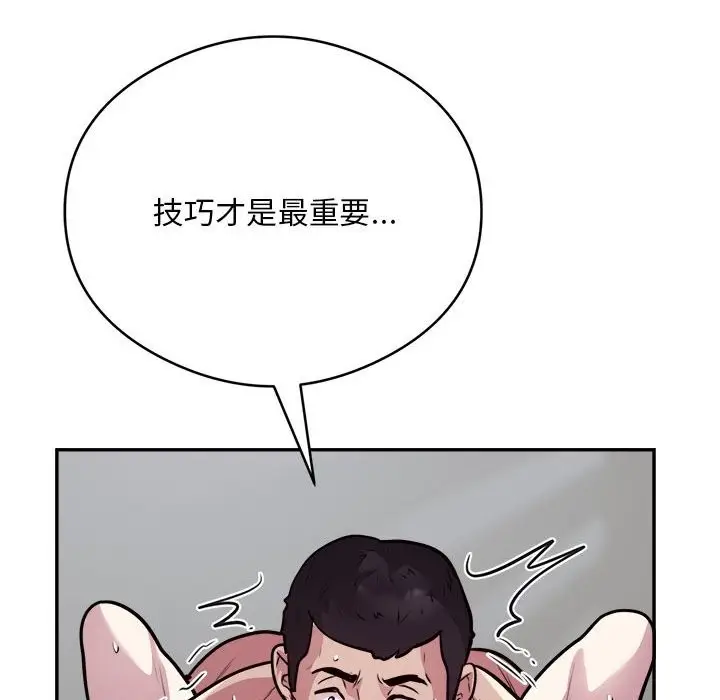 漫画《银行业务员的秘密》第16话第28张图