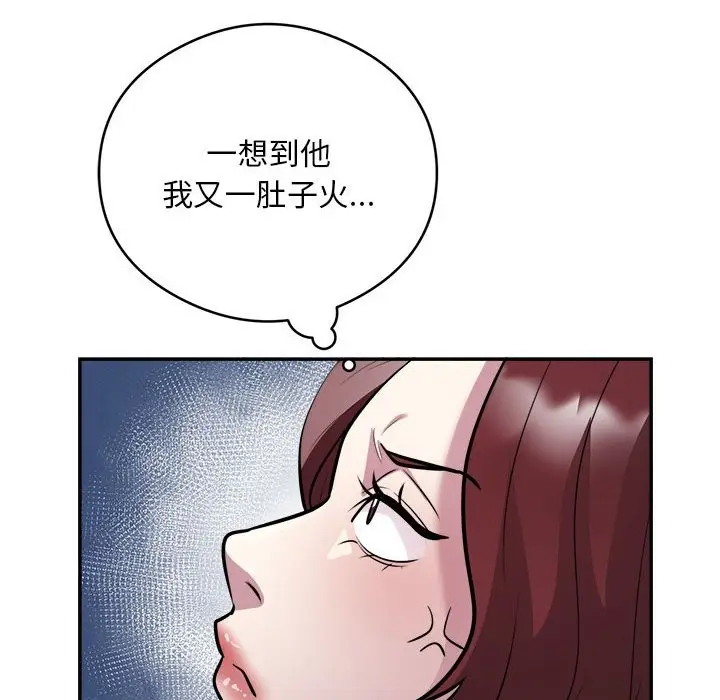 漫画《银行业务员的秘密》第16话第31张图