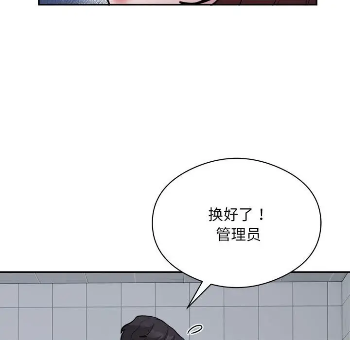 漫画《银行业务员的秘密》第16话第32张图