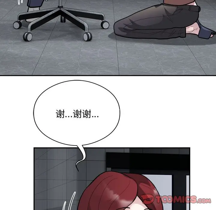 漫画《银行业务员的秘密》第16话第34张图