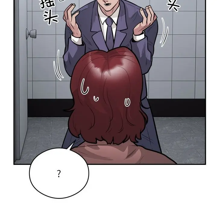 漫画《银行业务员的秘密》第16话第40张图