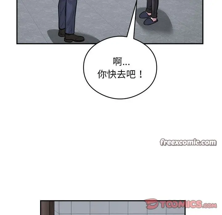 漫画《银行业务员的秘密》第16话第42张图