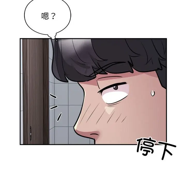 漫画《银行业务员的秘密》第16话第44张图
