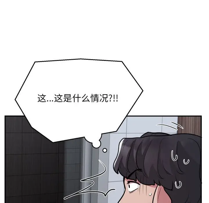 漫画《银行业务员的秘密》第16话第45张图