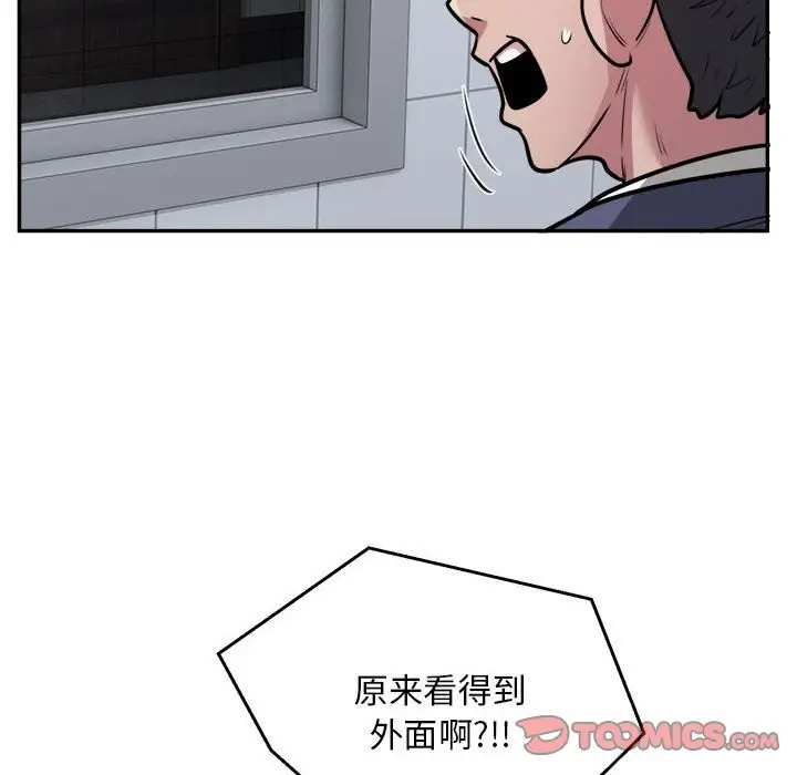 漫画《银行业务员的秘密》第16话第46张图