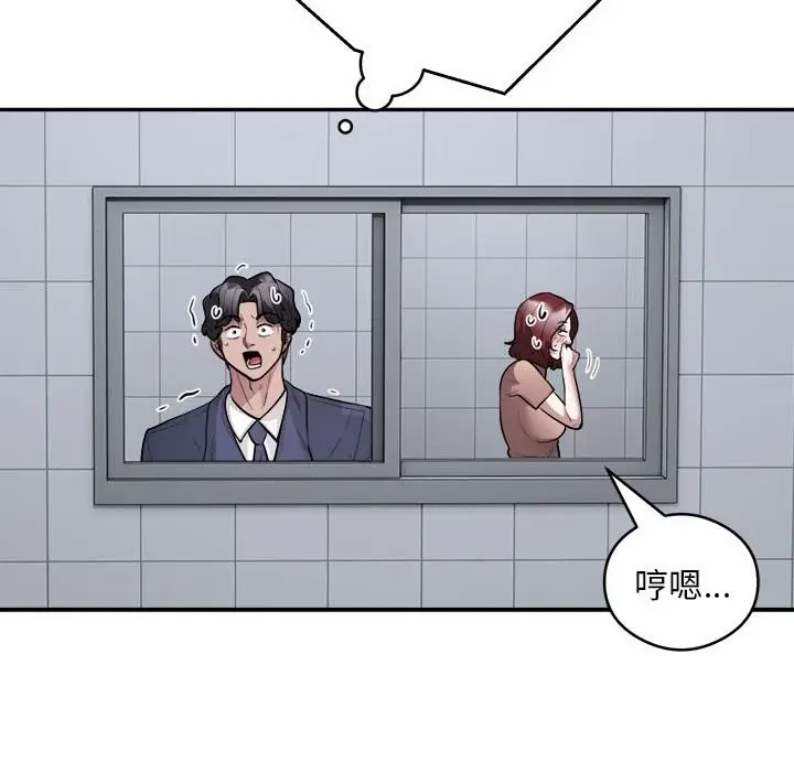 漫画《银行业务员的秘密》第16话第47张图