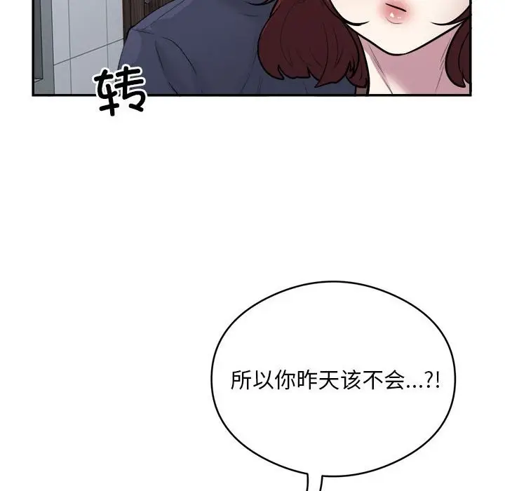漫画《银行业务员的秘密》第16话第49张图