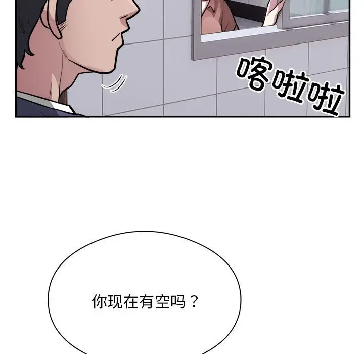 漫画《银行业务员的秘密》第16话第5张图