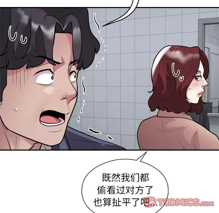漫画《银行业务员的秘密》第16话第50张图
