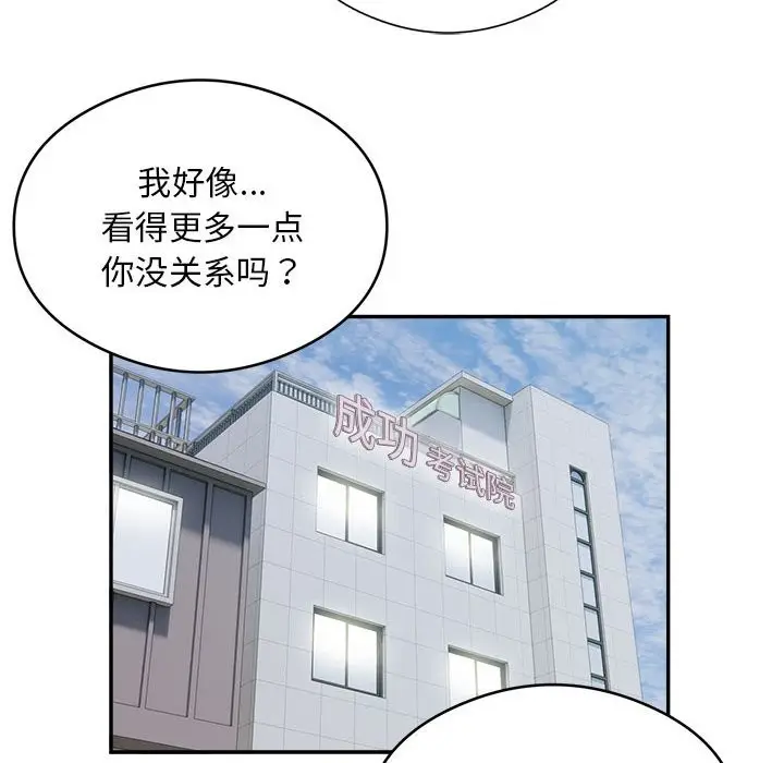漫画《银行业务员的秘密》第16话第51张图