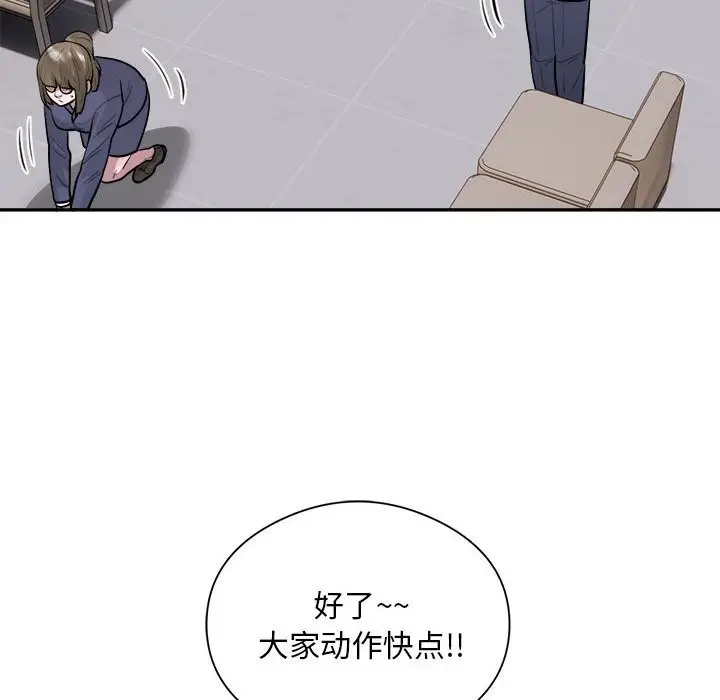 漫画《银行业务员的秘密》第16话第55张图