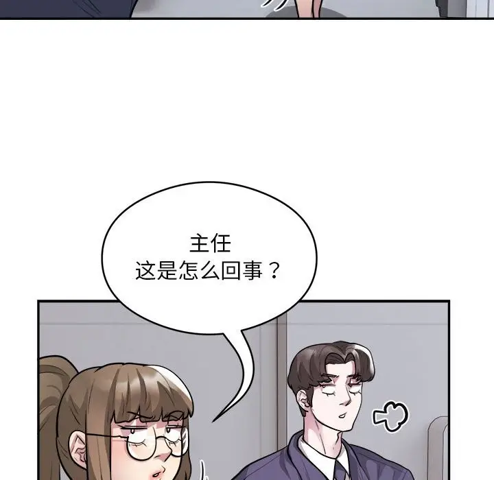 漫画《银行业务员的秘密》第16话第57张图