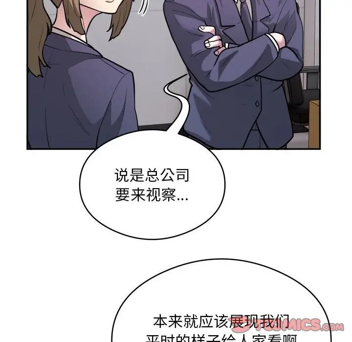 漫画《银行业务员的秘密》第16话第58张图