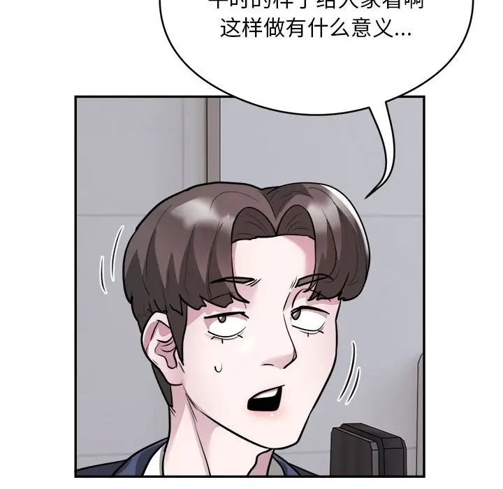 漫画《银行业务员的秘密》第16话第59张图