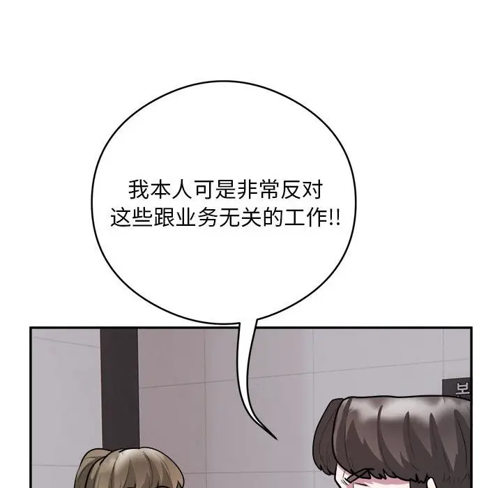 漫画《银行业务员的秘密》第16话第60张图
