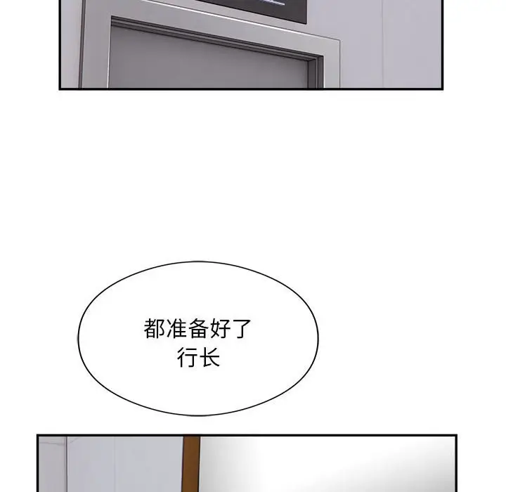 漫画《银行业务员的秘密》第16话第64张图