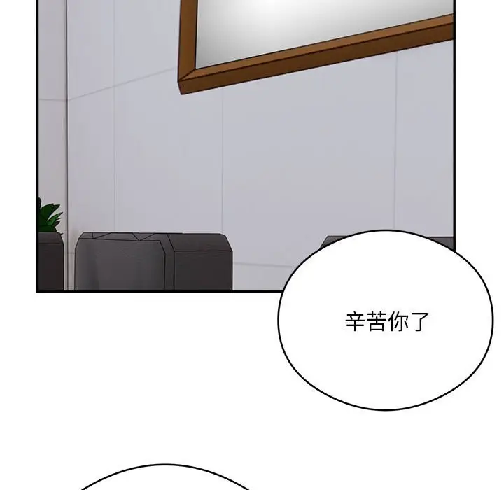 漫画《银行业务员的秘密》第16话第65张图
