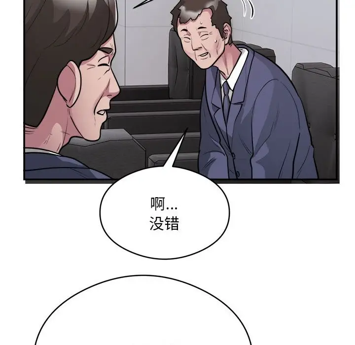 漫画《银行业务员的秘密》第16话第71张图