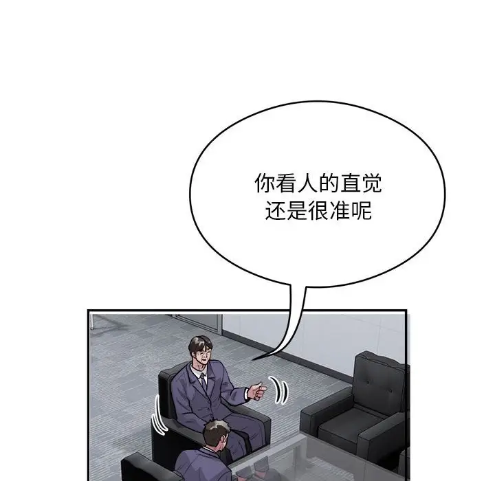 漫画《银行业务员的秘密》第16话第73张图