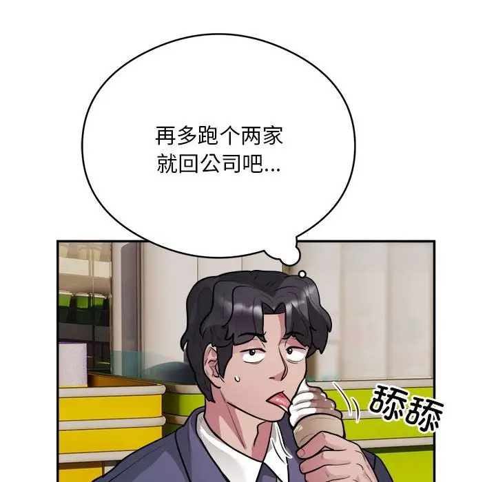 漫画《银行业务员的秘密》第16话第77张图