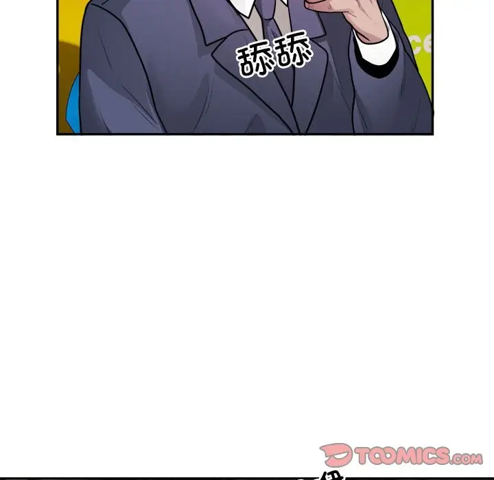 漫画《银行业务员的秘密》第16话第78张图
