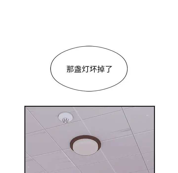 漫画《银行业务员的秘密》第16话第8张图